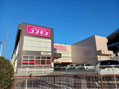 ドラッグストアコスモス谷上店様