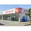 販売店