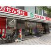 販売店
