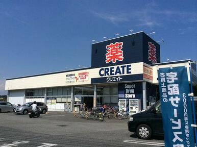 クリエイトエス・ディー相模原東大沼店