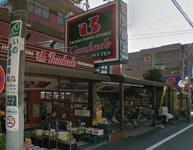 スーパー文化堂緑ヶ丘店