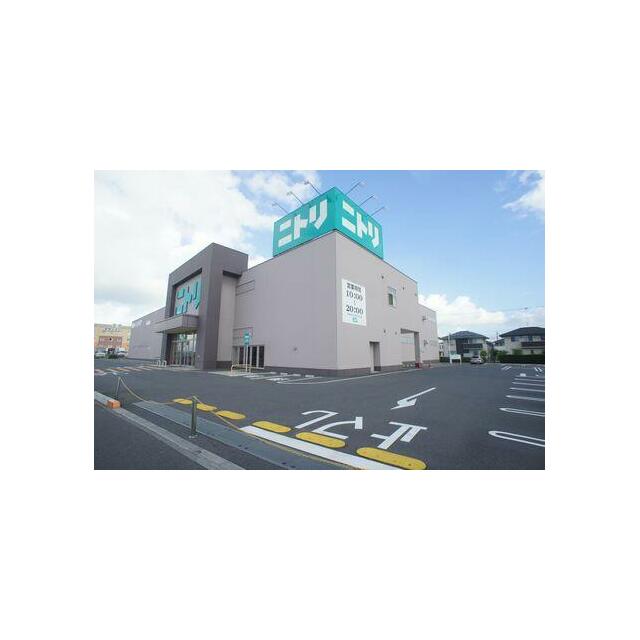 ■周辺施設■　ニトリ佐野店まで１２００ｍ♪