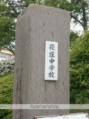 一関市立萩荘中学校