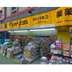 販売店