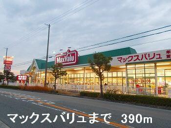 マックスバリュ