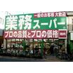 ショッピング施設