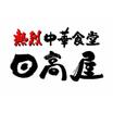 飲食店