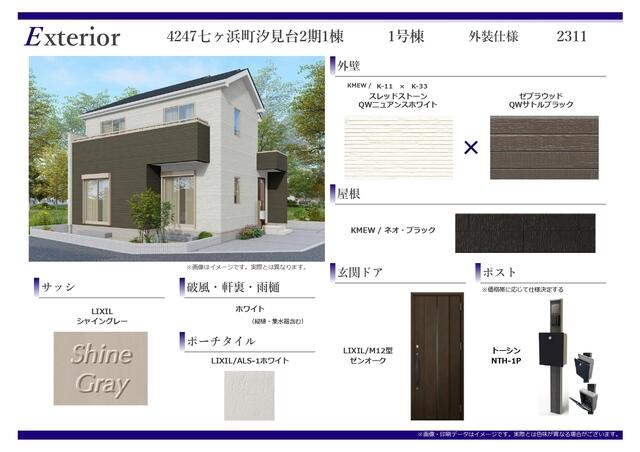 宮城郡七ヶ浜町 汐見台6丁目 2階建 4LDK 宮城郡七ヶ浜町の新築