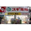 販売店