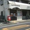 郵便局