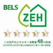 省エネ