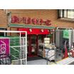 販売店