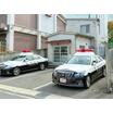 警察署、交番