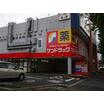 販売店