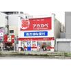 販売店