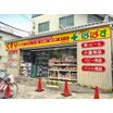 販売店