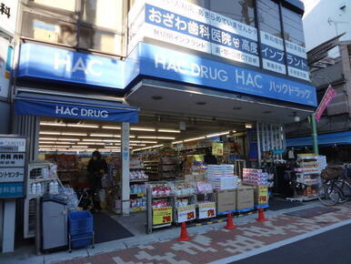 ハックドラッグ江古田店