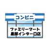 コンビニ