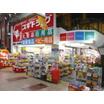 販売店
