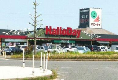 HalloDay(ハローデイ) 貫店