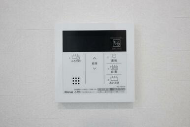 給湯設備おいだき付