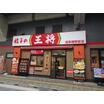 飲食店