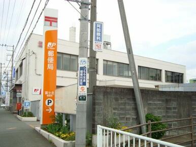 富士北郵便局まで1,500ｍ