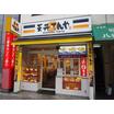 飲食店