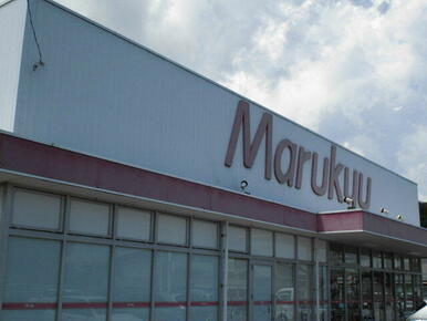 マルキュウ由宇店