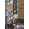 飲食店