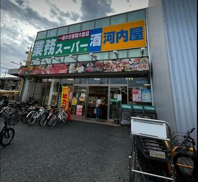 業務スーパーさいたま三橋店