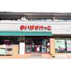 ショッピング施設