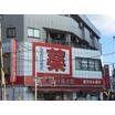 販売店