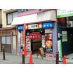飲食店