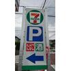 コンビニ