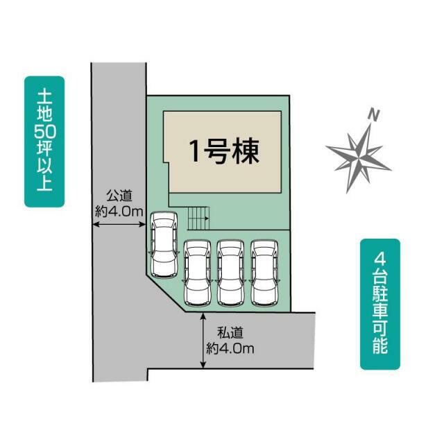 尾張旭市平子町長池上1棟 区画図