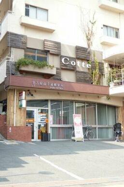 名古屋山手通郵便局