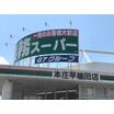 ショッピング施設