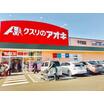 販売店