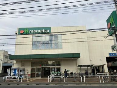 マルエツ飛田給店