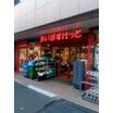 販売店