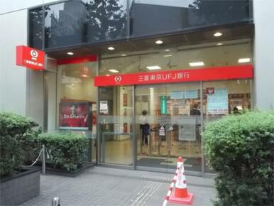三菱東京ＵＦＪ銀行築地支店