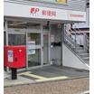 郵便局