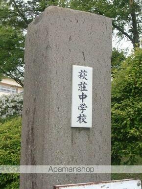 一関市立萩荘中学校