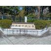 公園