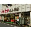 ショッピング施設