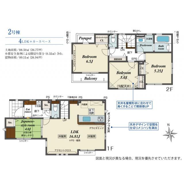 detached 下石神井５丁目