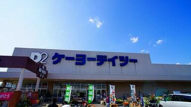 ケーヨーデイツーつきのわ駅前店
