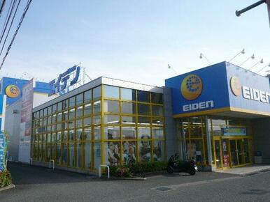 エイデン（家電量販店）まで1,600ｍ