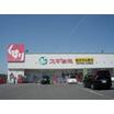 販売店